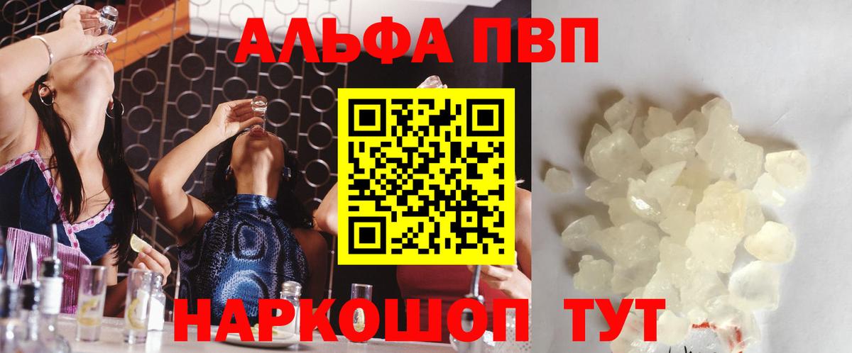 А ПВП VHQ  Вход с VPN  даркнет сайт  Кстово  A-PVP крисы CK  Alpha PVP 