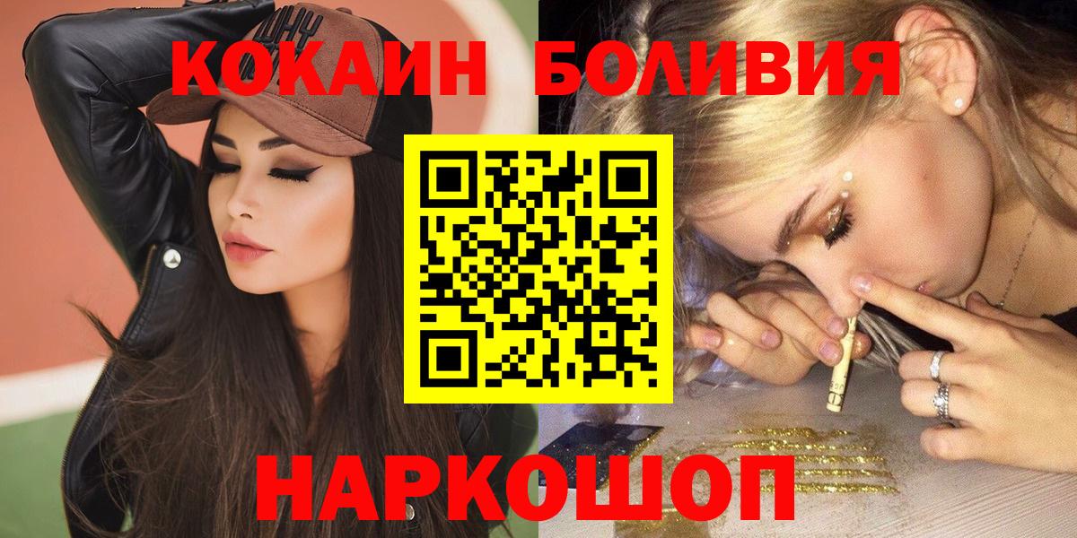 COCAIN  Вход с VPN  Кстово  COCAIN 98%  COCAIN Эквадор 