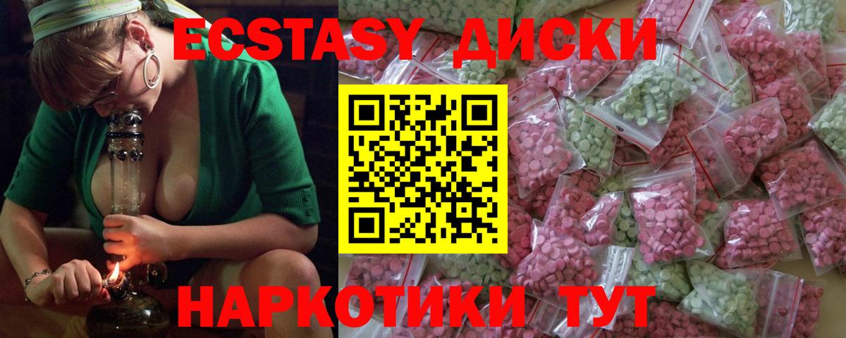 ЭКСТАЗИ 280 MDMA Кстово