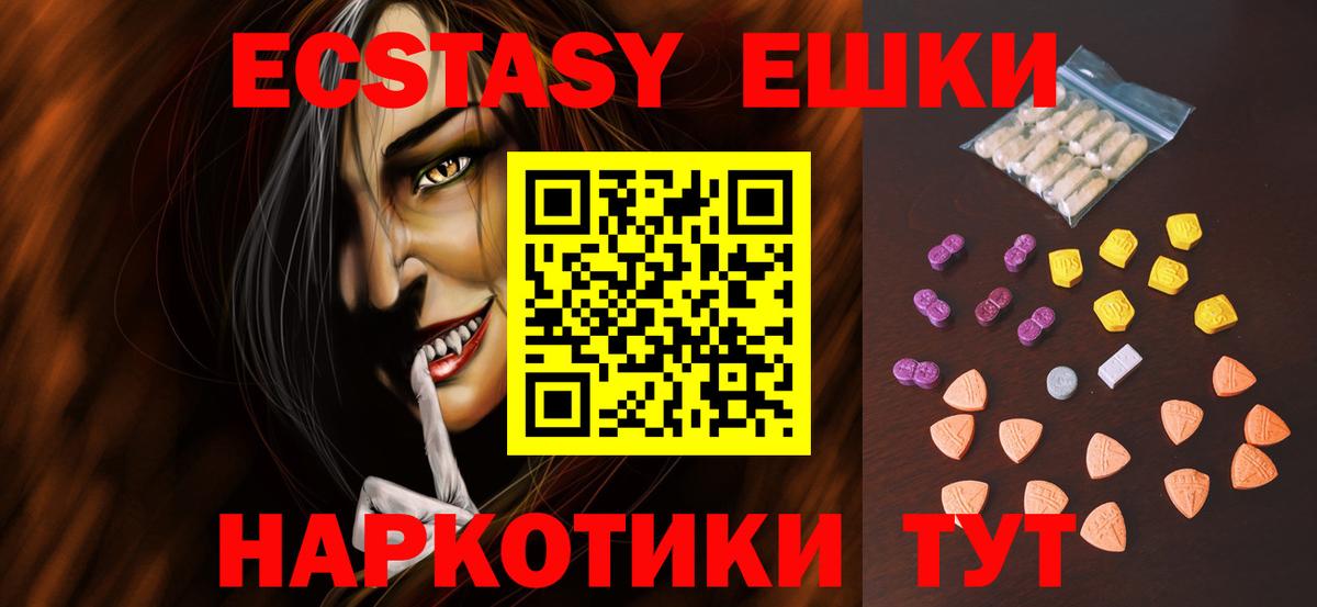 ЭКСТАЗИ Дубай  Ecstasy 280мг  Кстово  Вход с VPN 