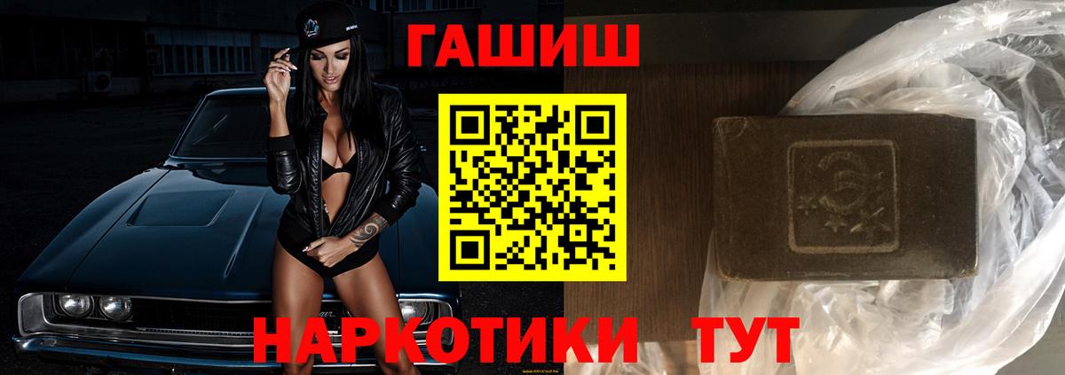 Кстово  Гашиш Изолятор  купить   Вход с VPN  Гашиш Cannabis 