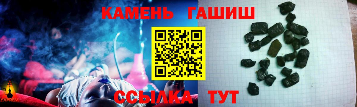 Гашиш Cannabis Кстово