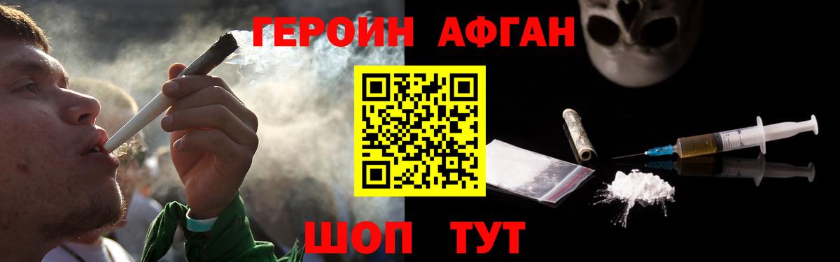 ГЕРОИН  Вход с VPN  Кстово  ГЕРОИН герыч 
