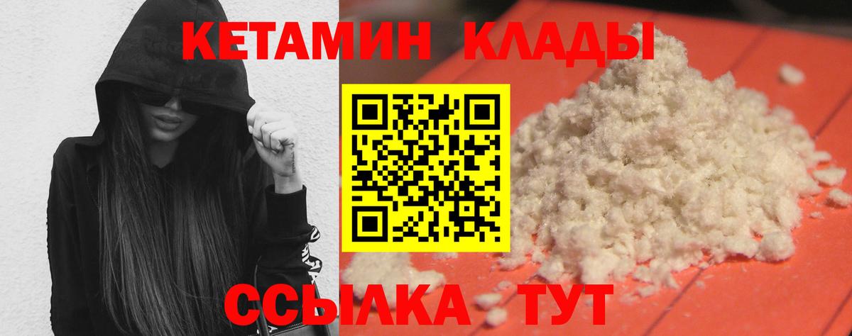 Кстово  Кетамин VHQ  Вход с VPN 