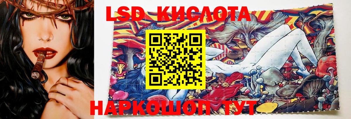 LSD-25 экстази ecstasy Кстово