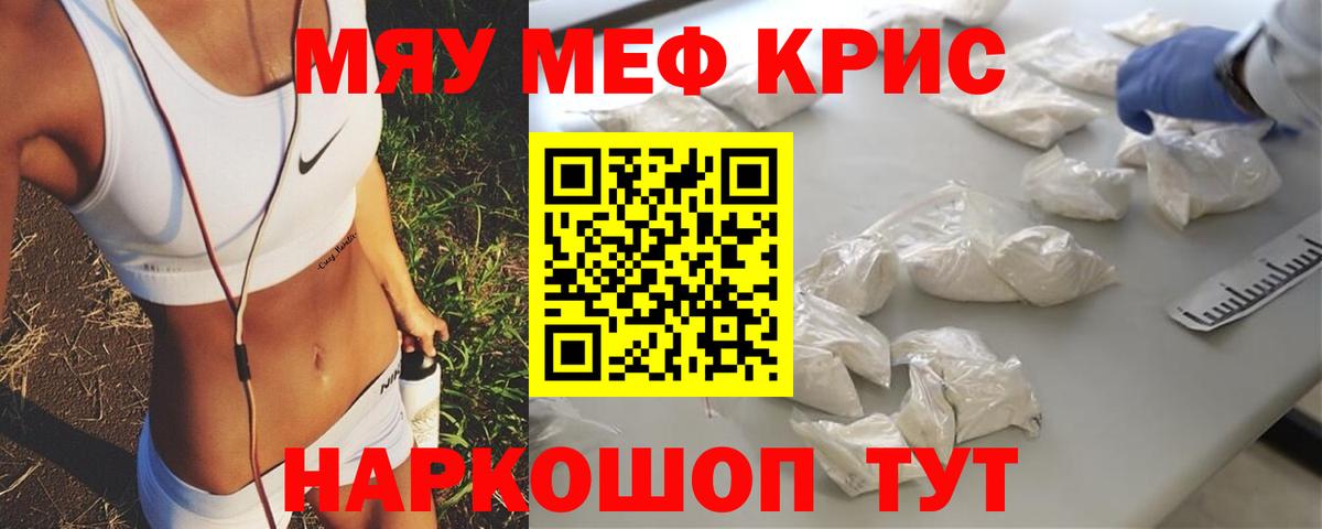 Мефедрон  Кстово