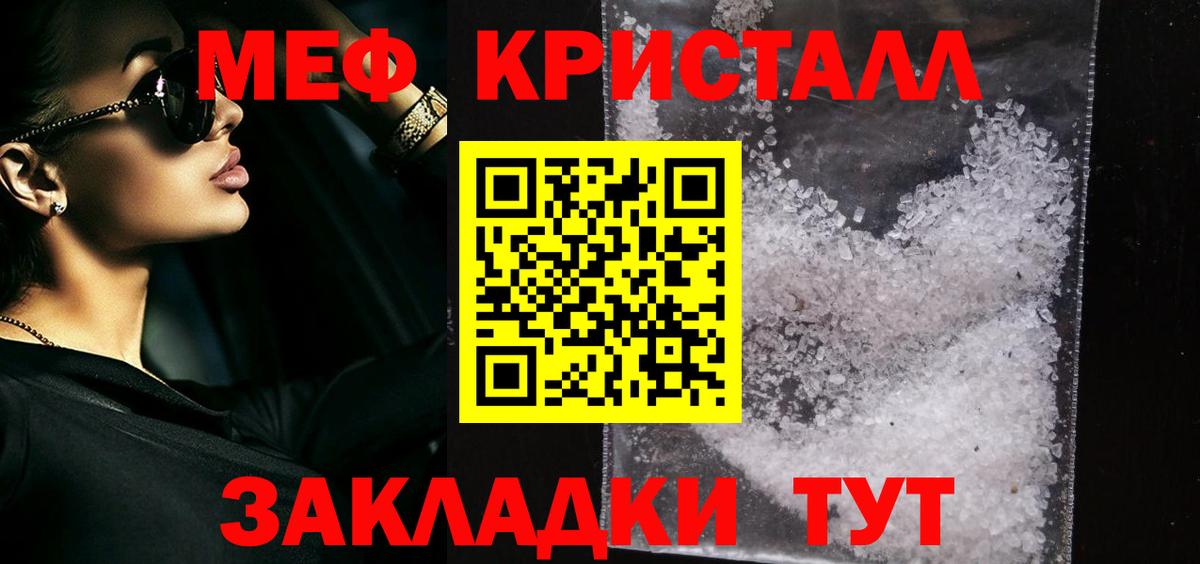 МЯУ-МЯУ VHQ  Вход с VPN  Кстово  МЕФ mephedrone 