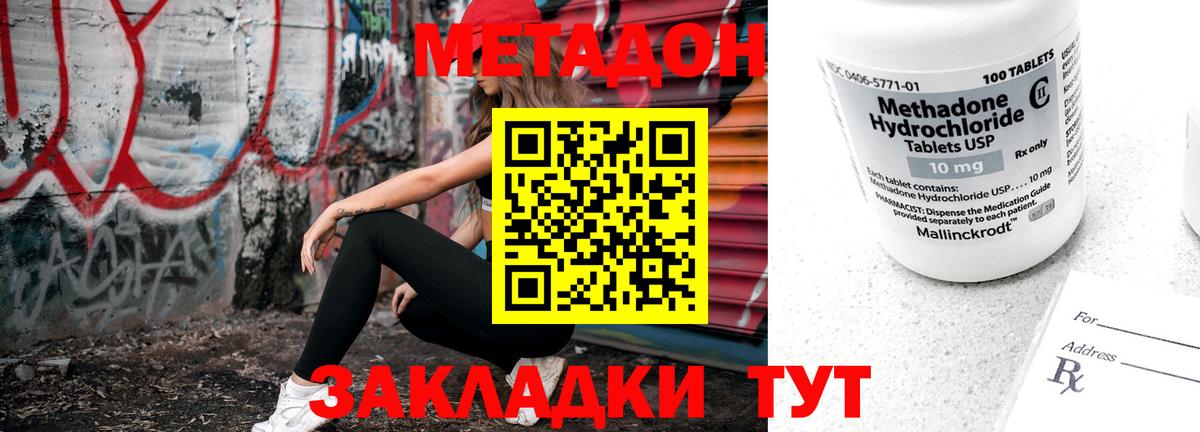 Метадон белоснежный  Вход с VPN  Кстово 