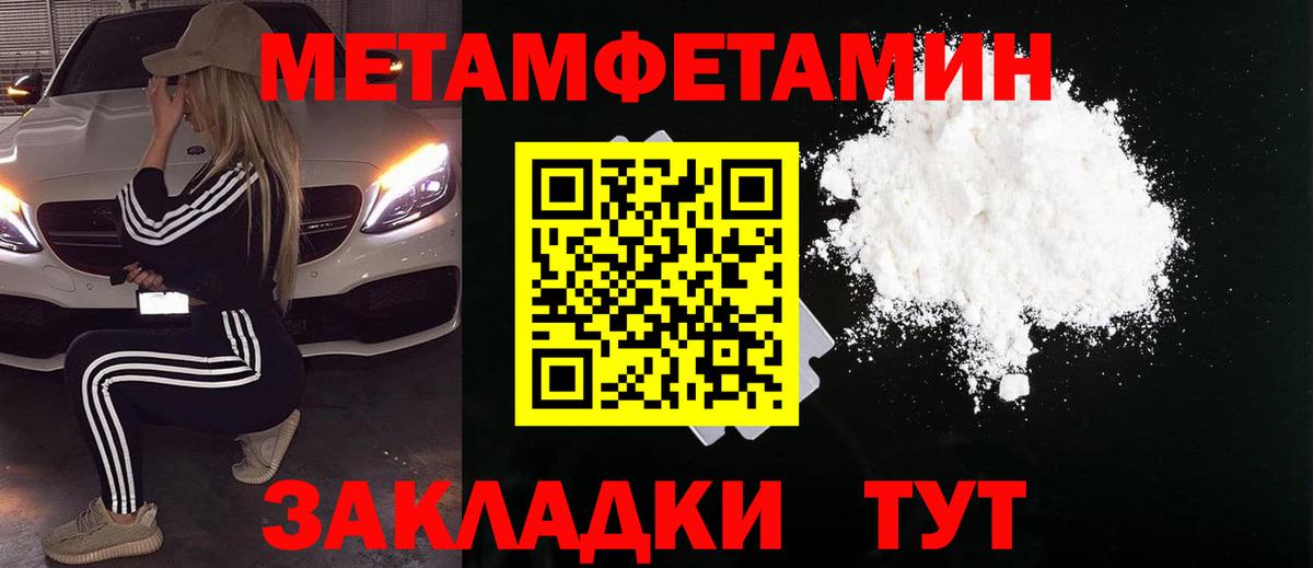 Метамфетамин кристалл  Вход с VPN  Кстово  МЕТАМФЕТАМИН  Метамфетамин кристалл 