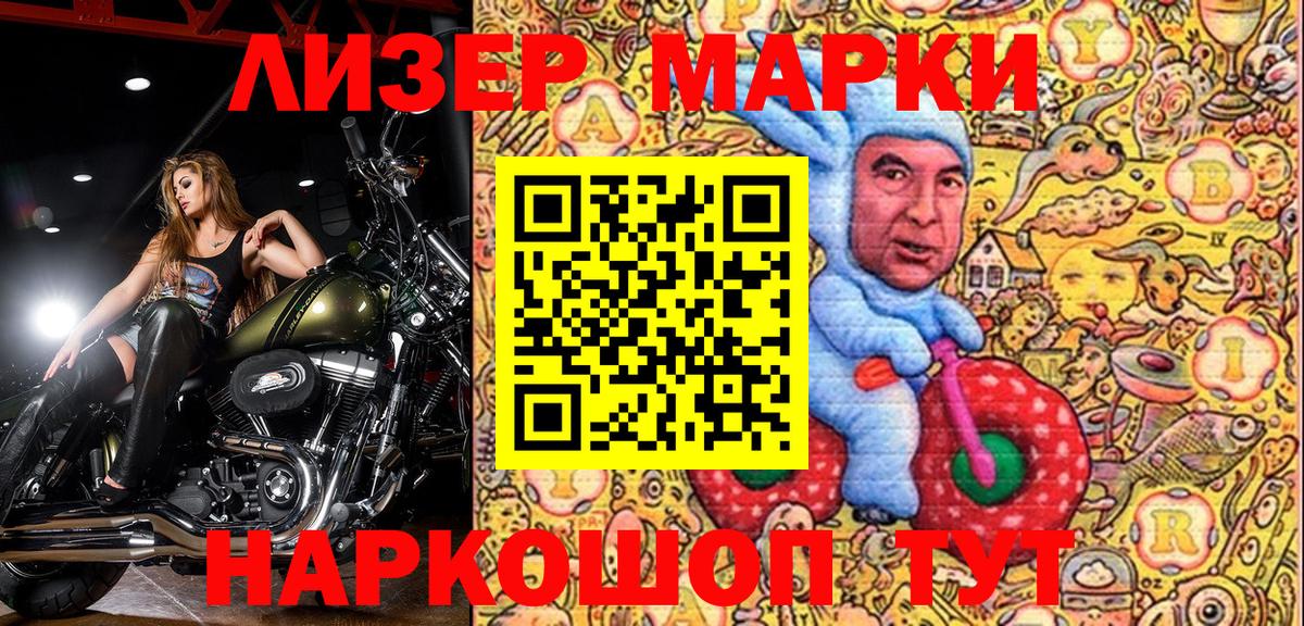 Марки N-bome  Вход с VPN  Наркотические марки 1500мкг  Кстово  Наркотические марки 1500мкг 