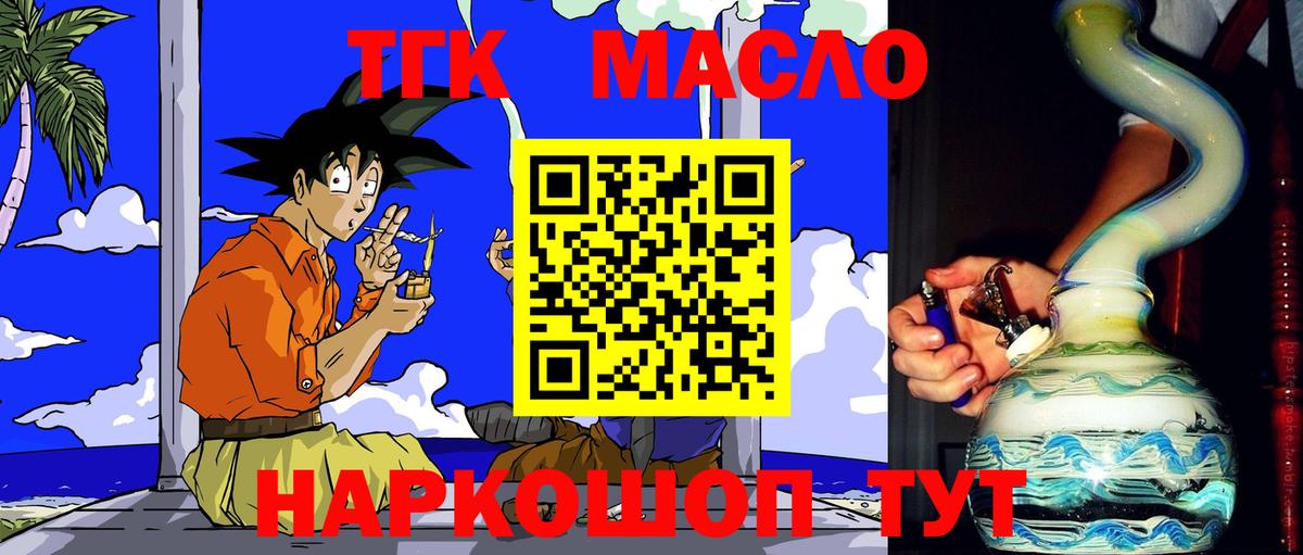 ТГК Wax Кстово