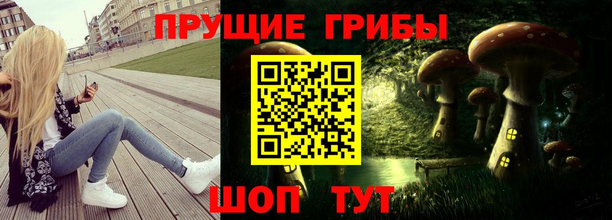 Кстово  Галлюциногенные грибы ЛСД  Вход с VPN 