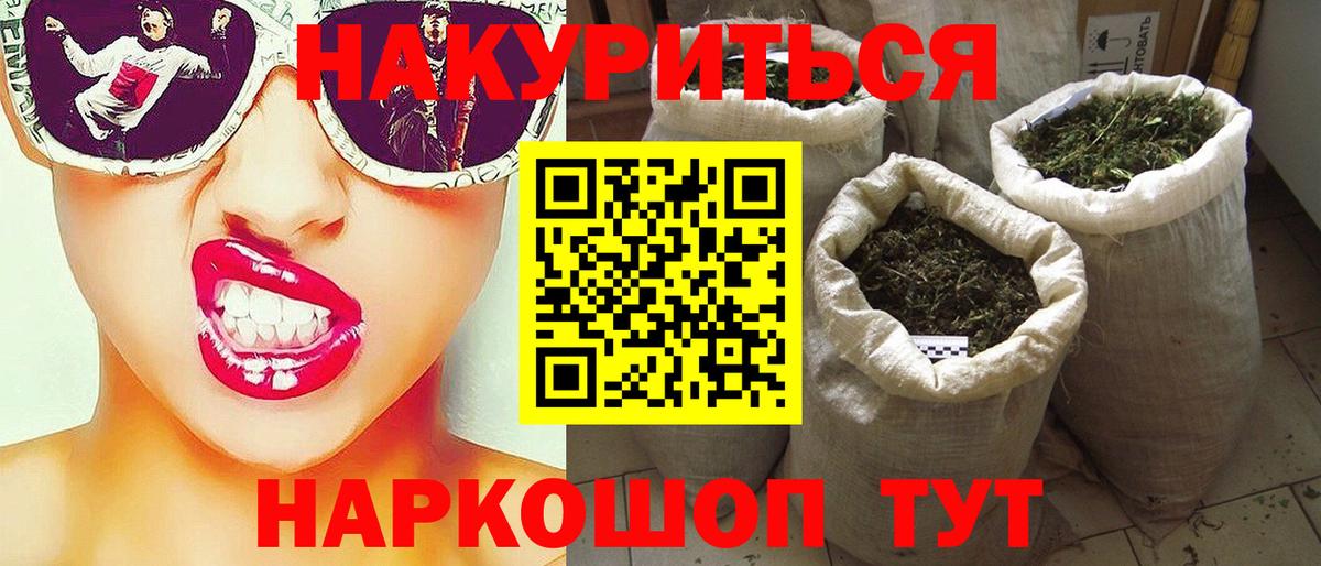 ГАШ  COCAIN  Меф МЯУ МЯУ   Вход с VPN  Кстово  Канабис 